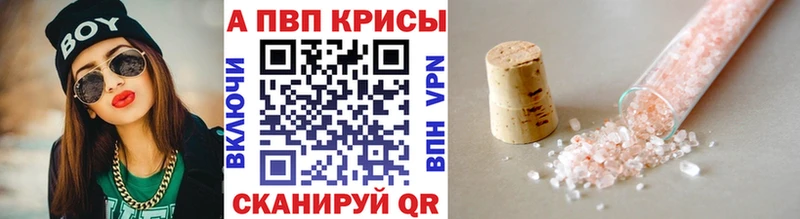 А ПВП Crystall  нарко площадка как зайти  Архангельск 