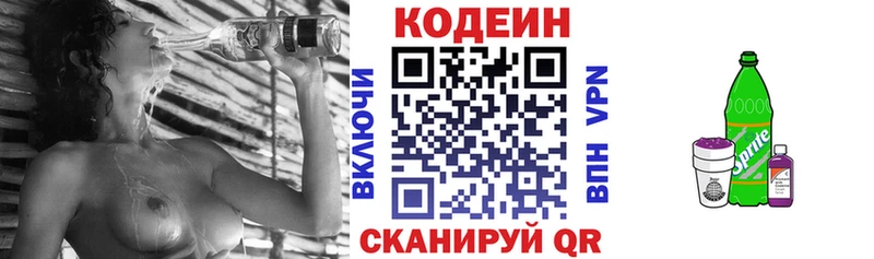 Кодеин напиток Lean (лин) купить наркотик Архангельск