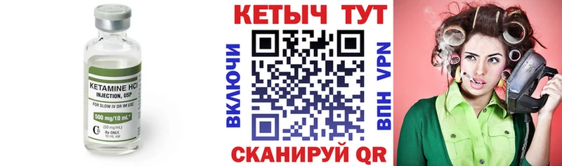 КЕТАМИН VHQ Архангельск
