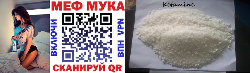Меф мука Архангельск