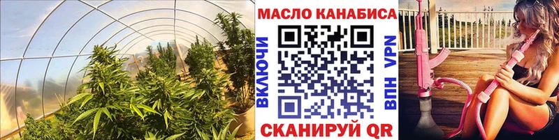 ТГК THC oil  где найти наркотики  Архангельск 
